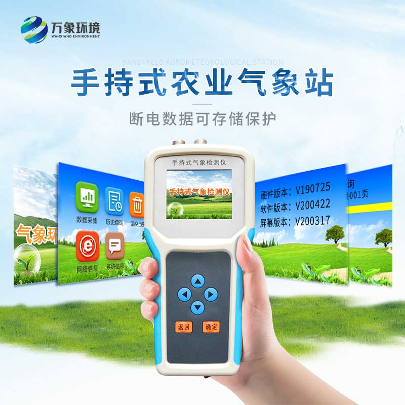 數字農情監測儀可以提供什么樣的服務(wù)？