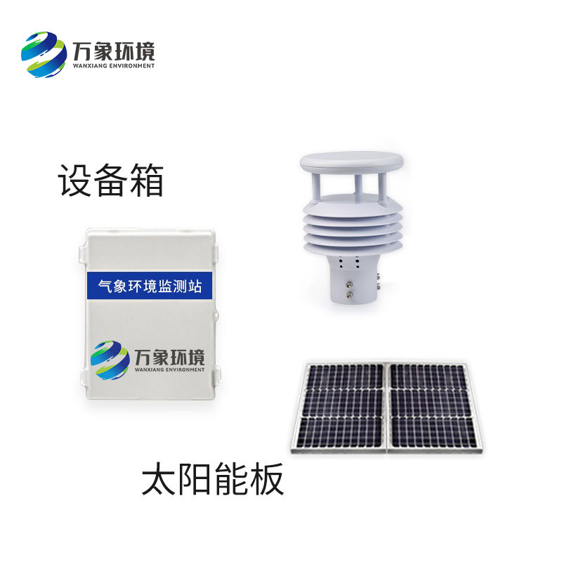 輸電線(xiàn)路微氣象監測站