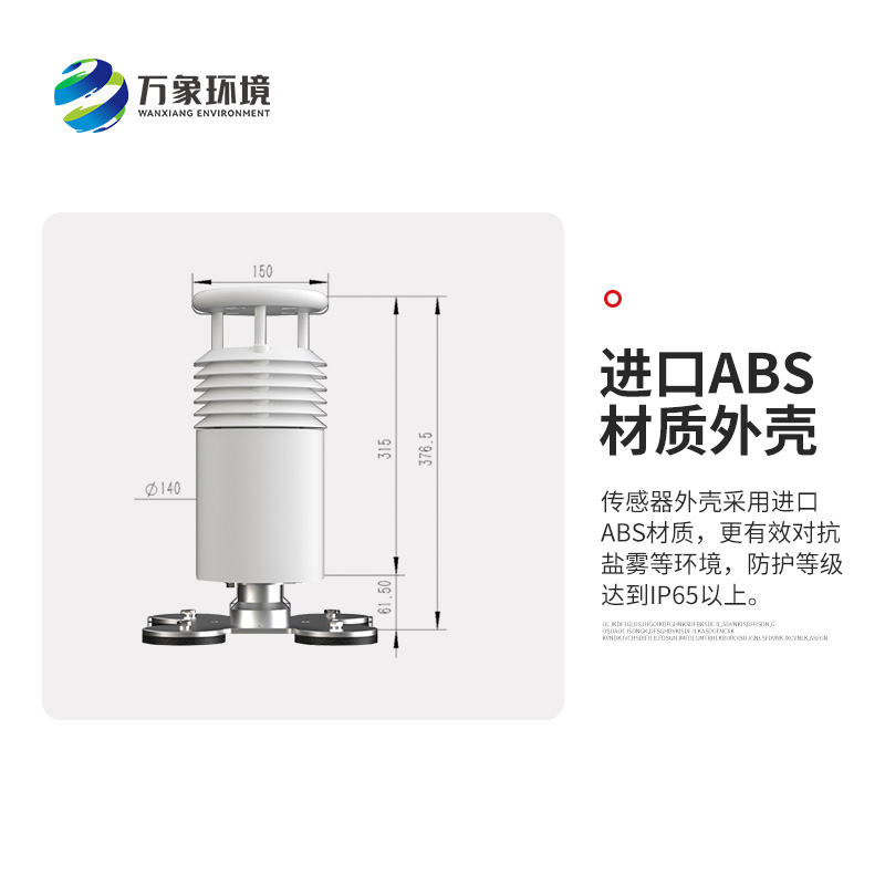 五要素車(chē)載氣象站有必要安裝嗎？