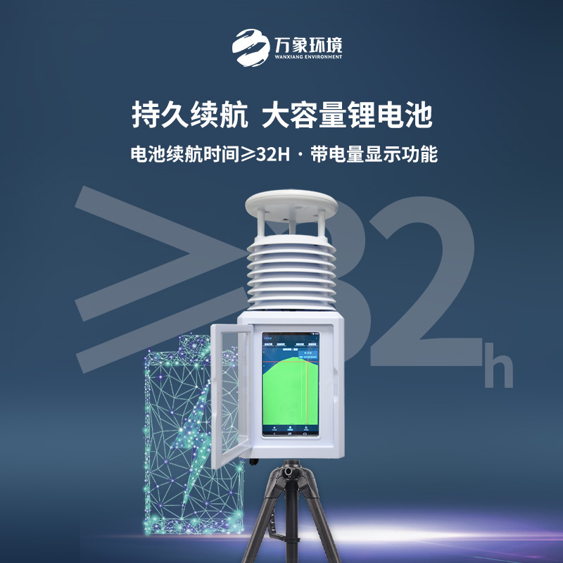 應急氣象站便于攜帶，使用方便