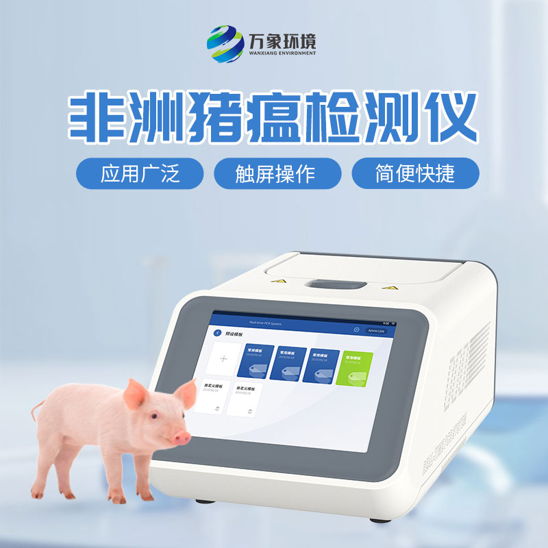 熒光定量PCR分析儀：疫情早發(fā)現，早控制
