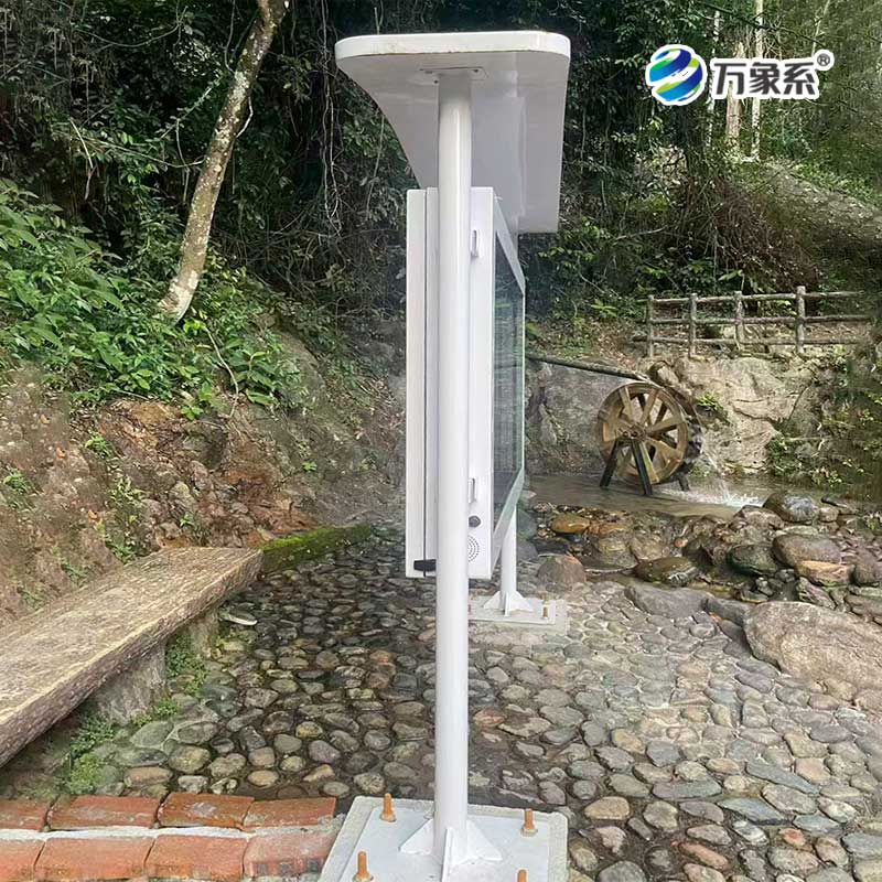 全彩屏一體化負氧離子監測站