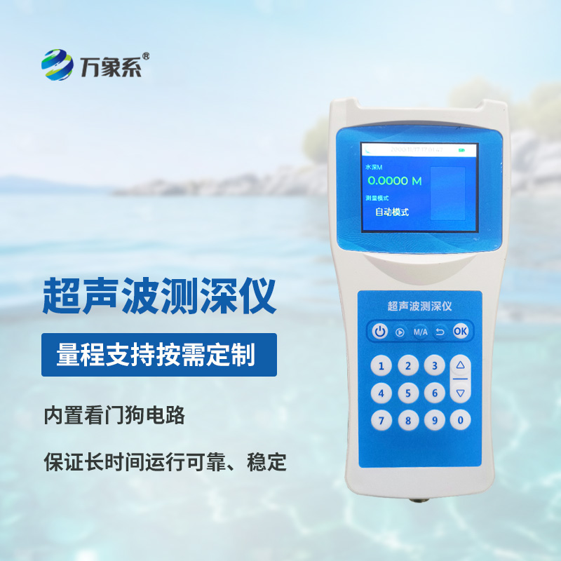 便攜式測深儀：這個(gè)小設備如何照亮未知的深淺？