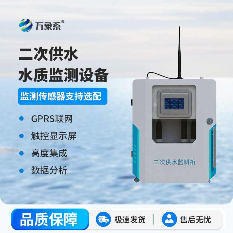 濁度水質(zhì)在線(xiàn)分析儀