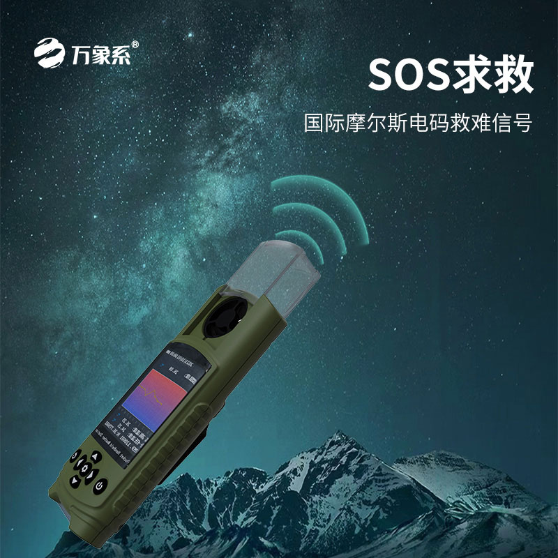 應急管理袖珍氣象儀