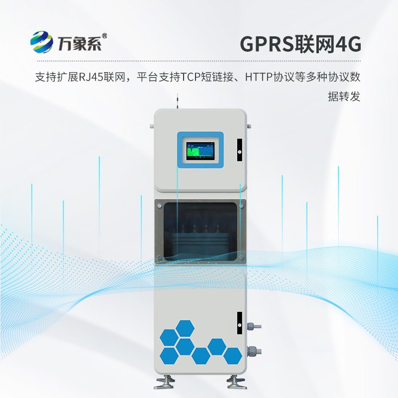 取水水質(zhì)在線(xiàn)監測系統