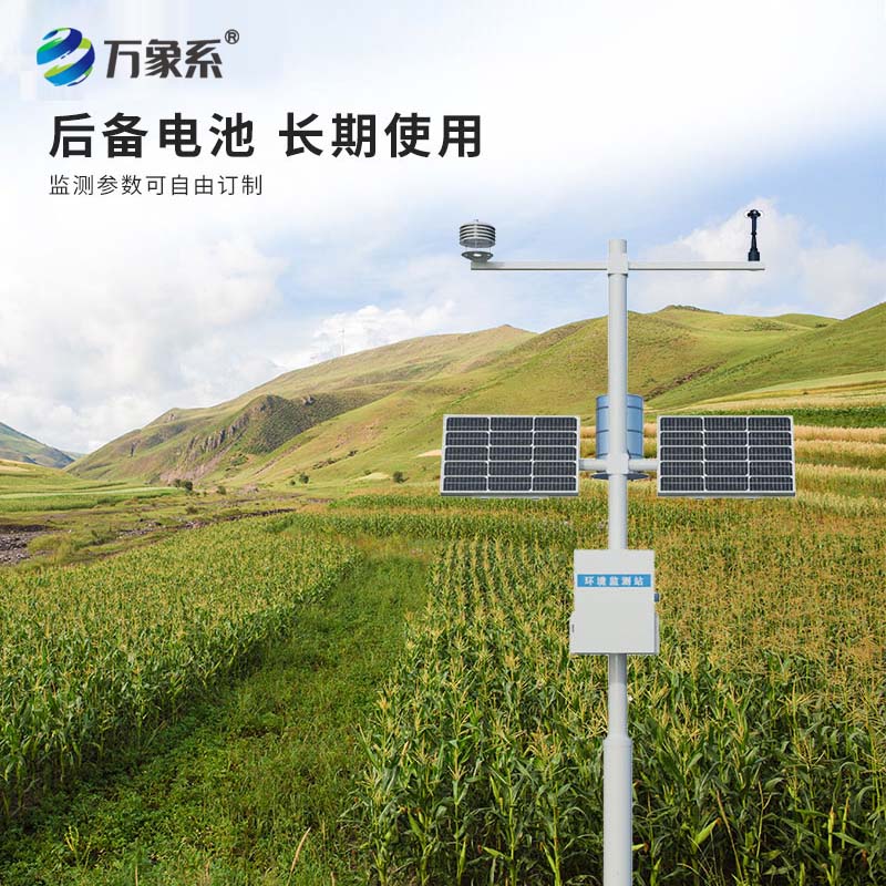 智能農業(yè)氣象監測系統：讓農業(yè)生產(chǎn)更科學(xué)更智慧